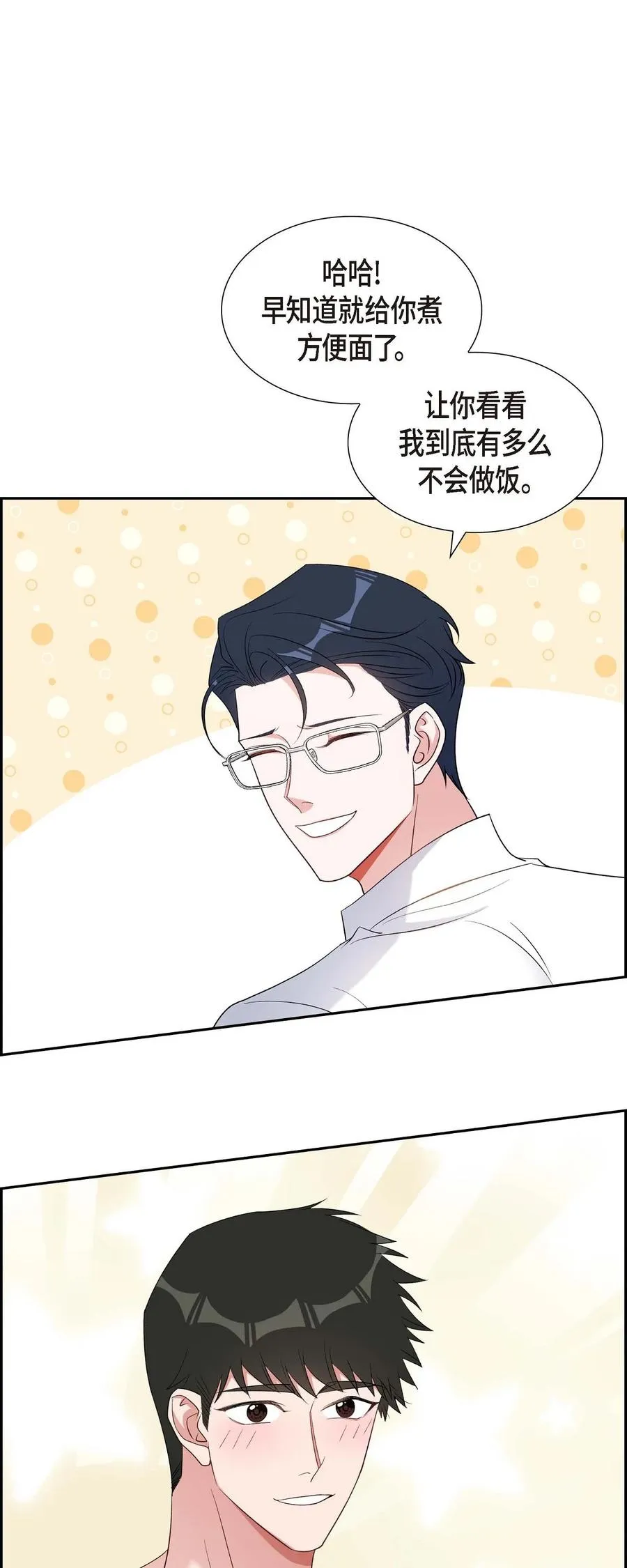 29 好久不见啊 第36页