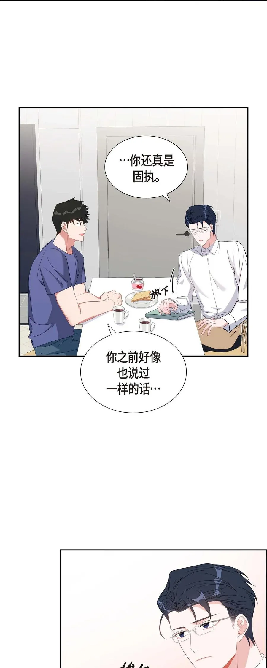 29 好久不见啊 第50页