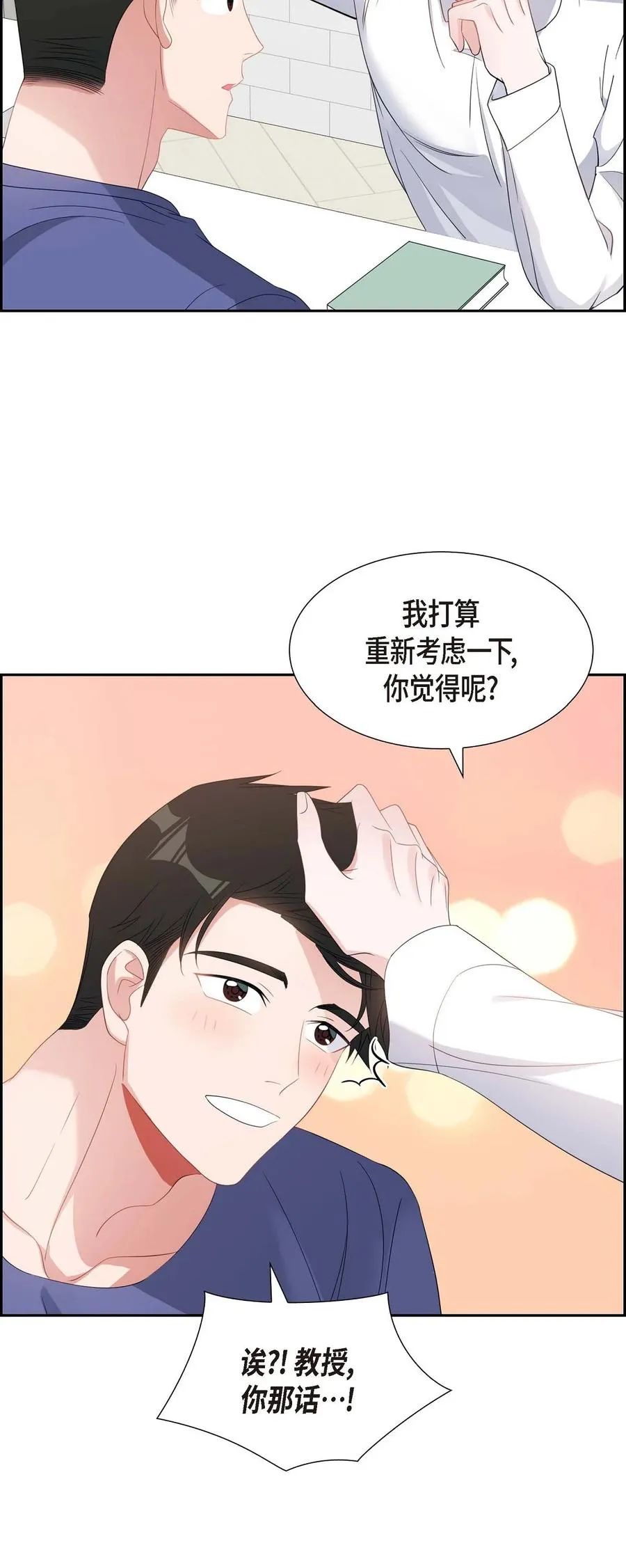 29 好久不见啊 第53页