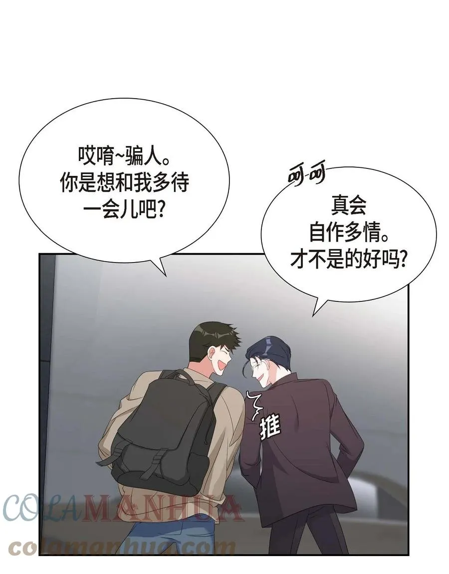 29 好久不见啊 第61页