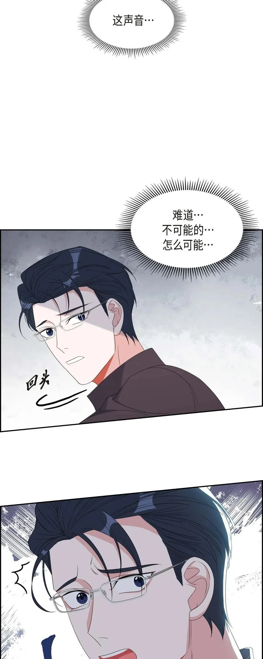 29 好久不见啊 第66页
