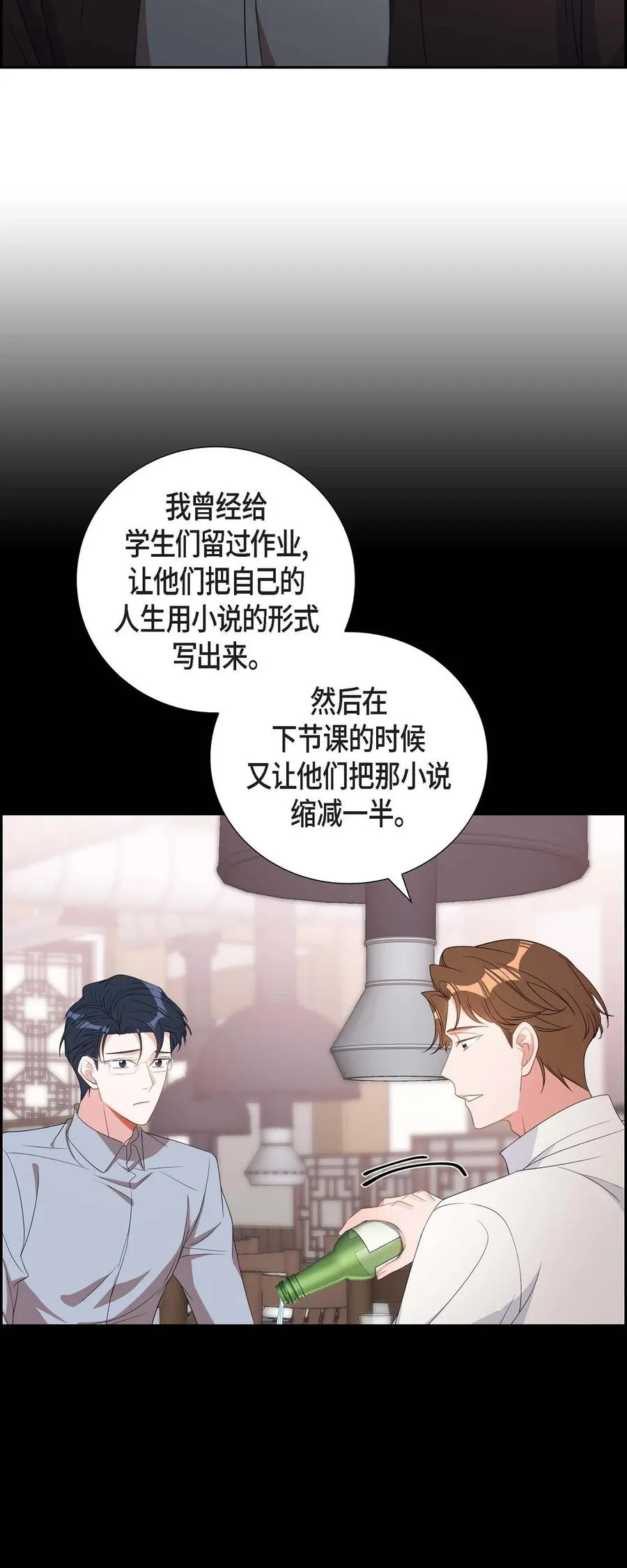 31 她得上钩才行啊 第3页