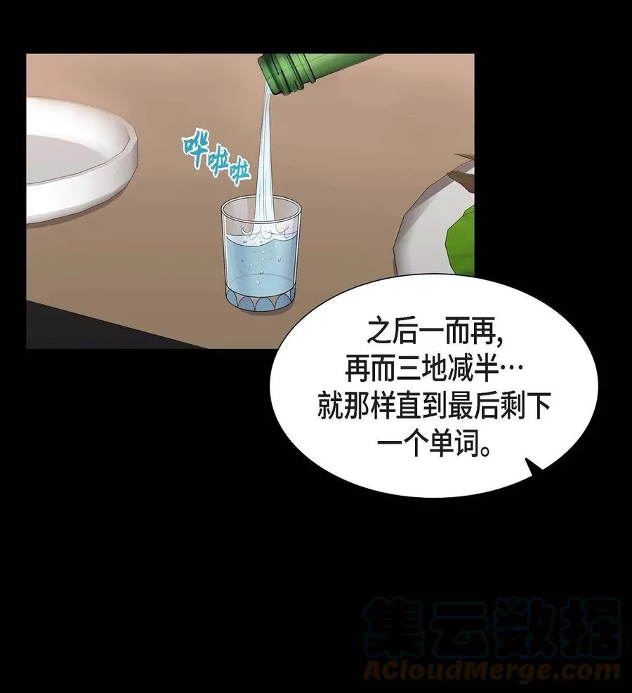 31 她得上钩才行啊 第4页