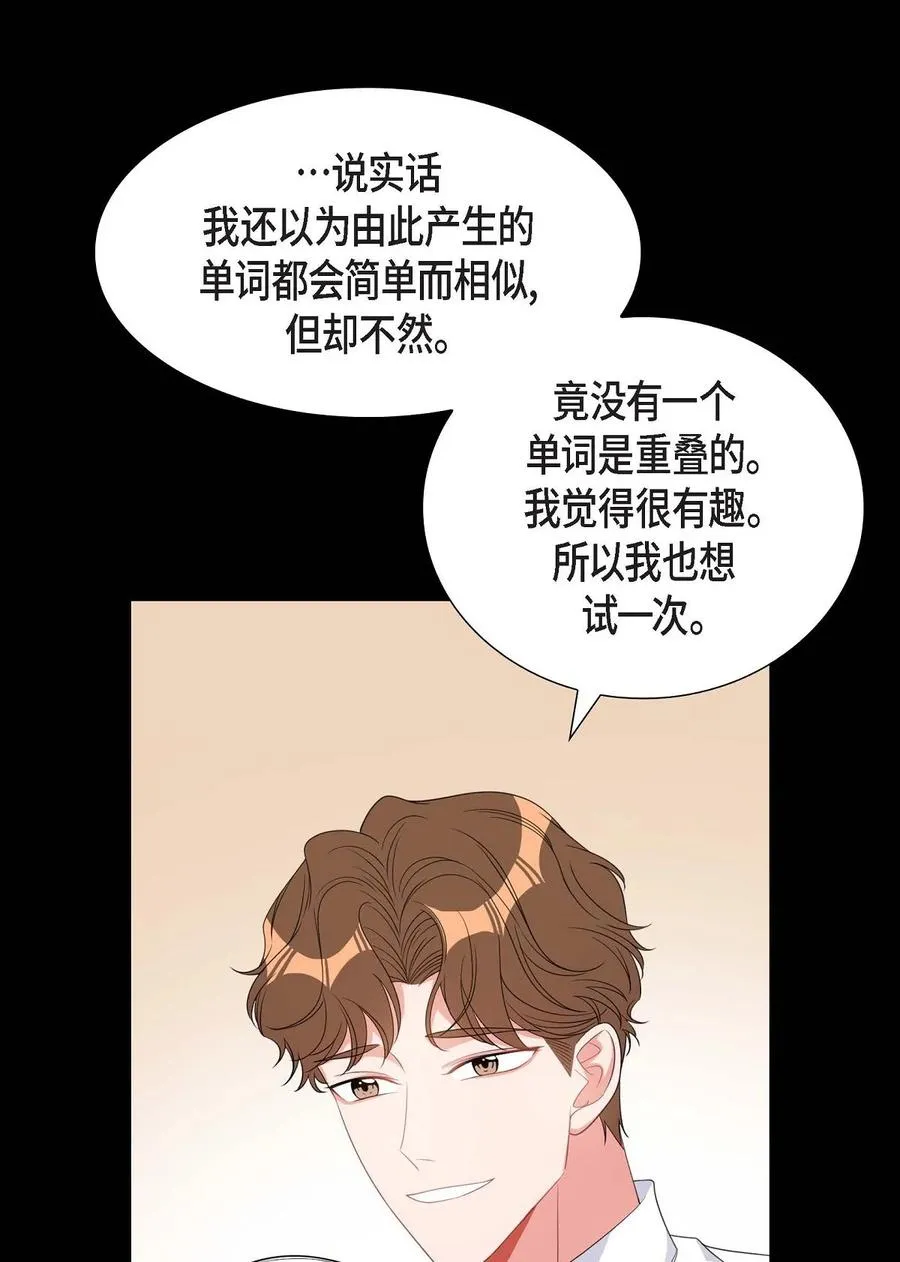 31 她得上钩才行啊 第5页