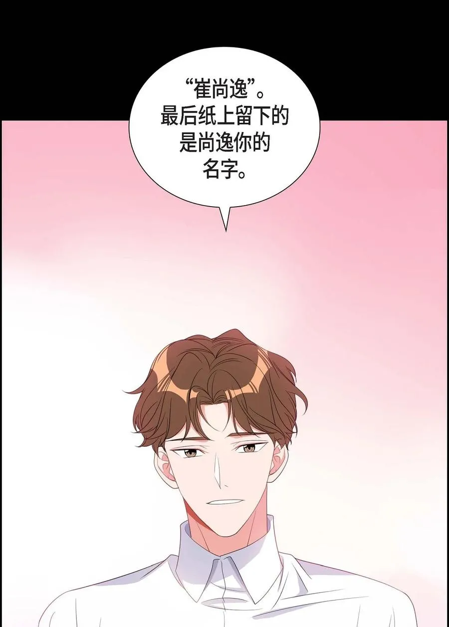 31 她得上钩才行啊 第9页