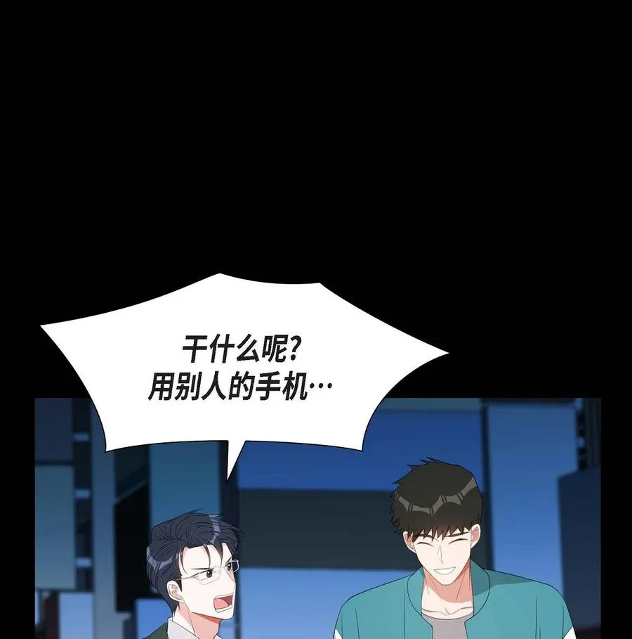 31 她得上钩才行啊 第14页