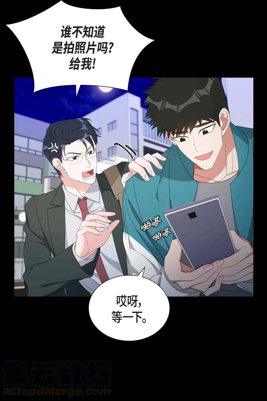 31 她得上钩才行啊 第16页