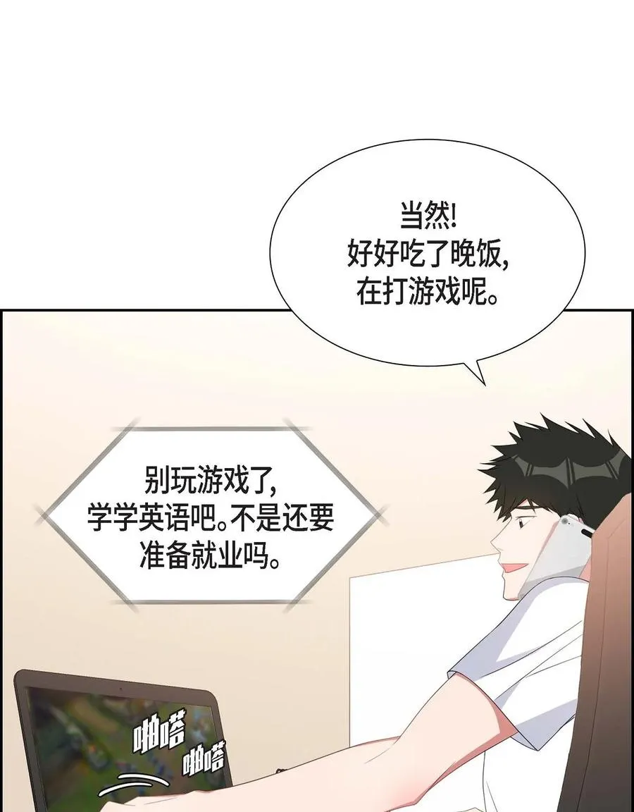 31 她得上钩才行啊 第32页