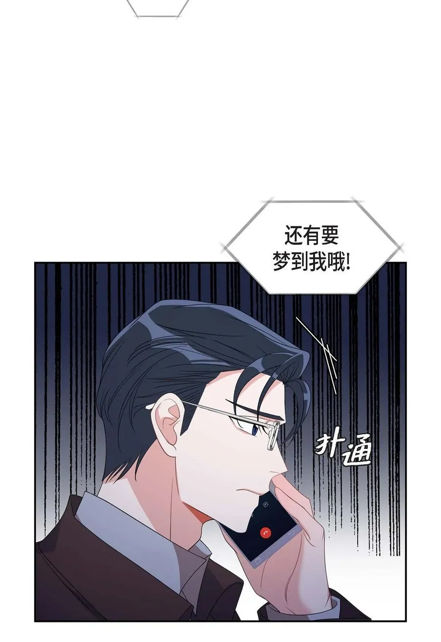 31 她得上钩才行啊 第36页