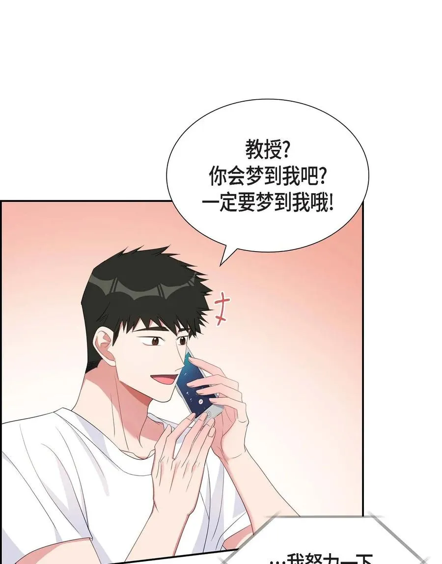 31 她得上钩才行啊 第39页