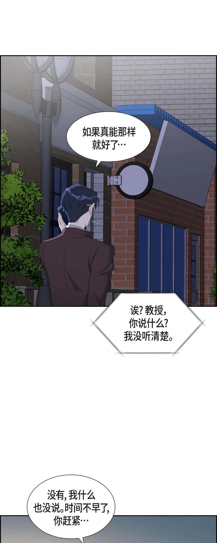 31 她得上钩才行啊 第41页
