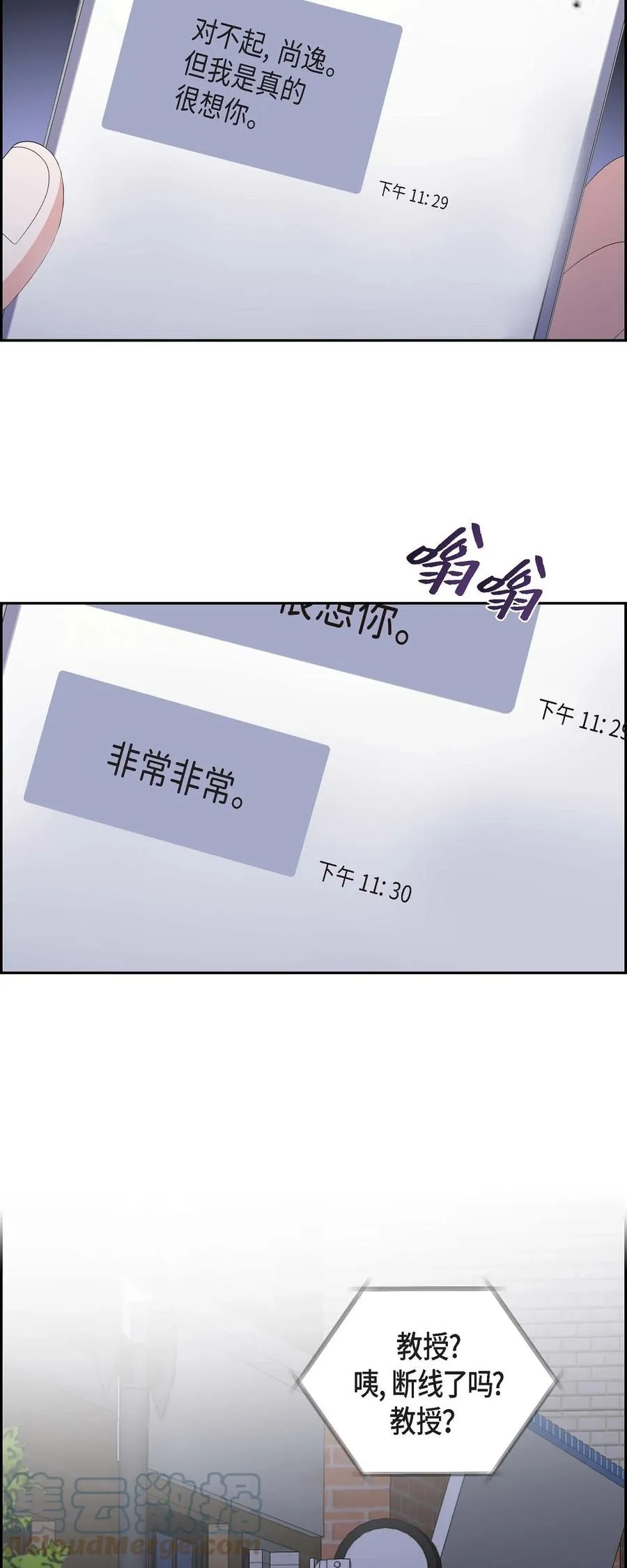 31 她得上钩才行啊 第43页
