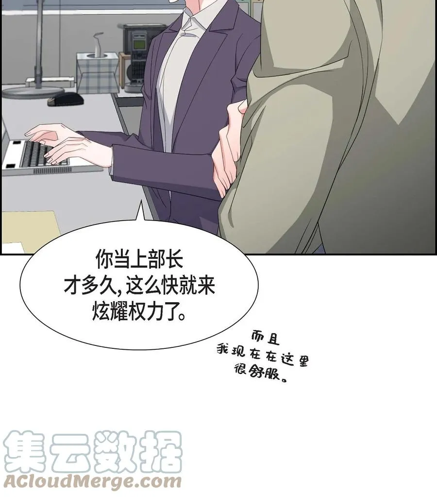 31 她得上钩才行啊 第55页