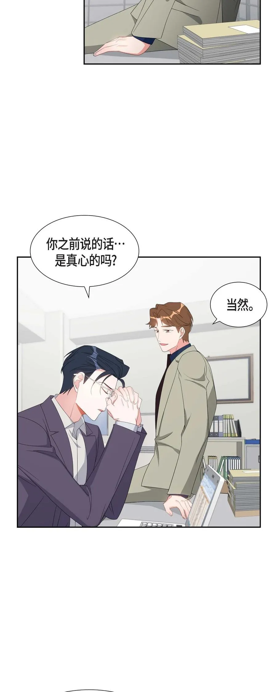 31 她得上钩才行啊 第63页