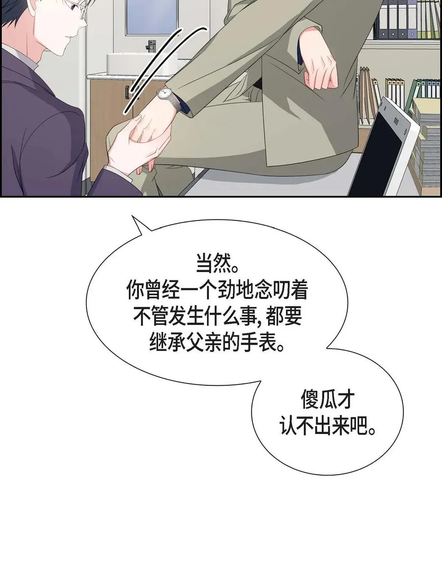 31 她得上钩才行啊 第68页