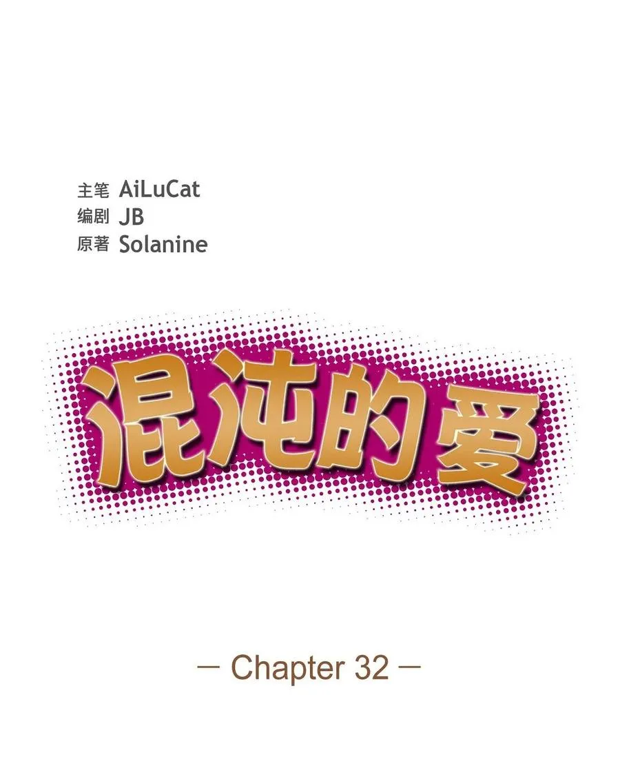 32 一脚踹开 第18页