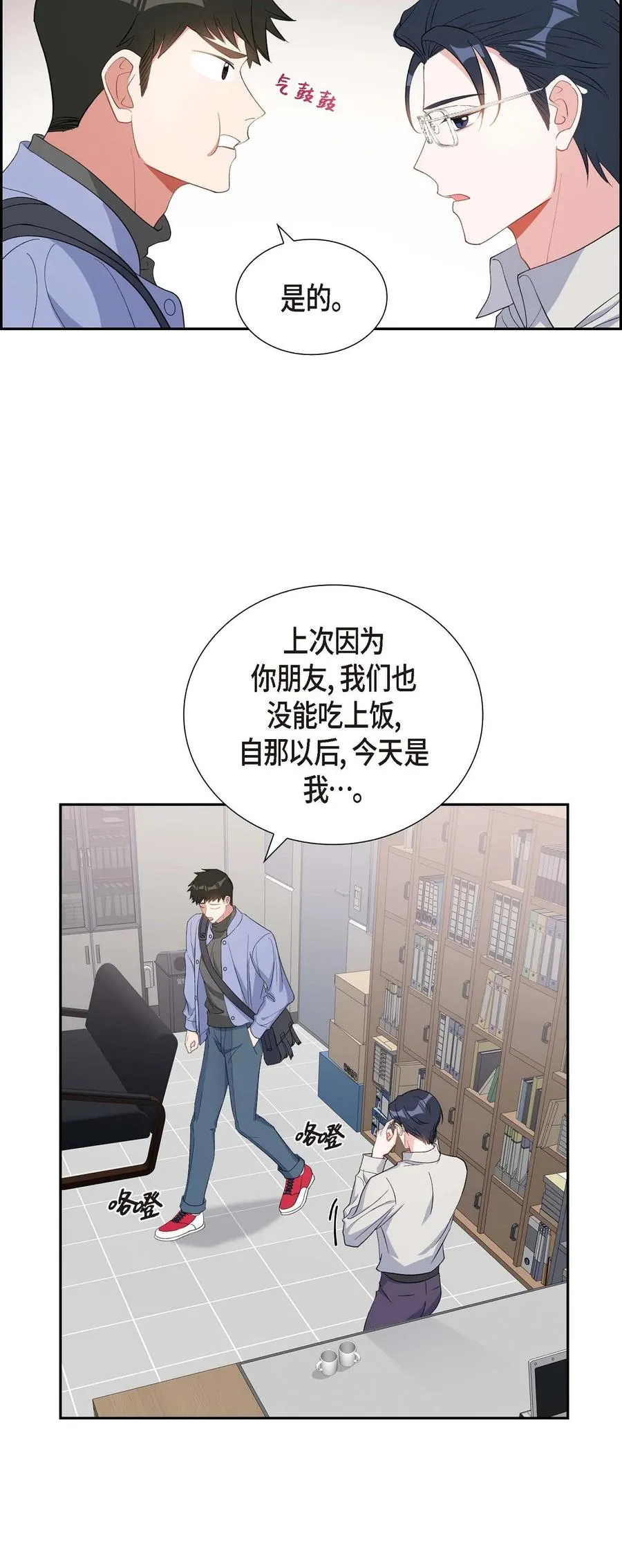 32 一脚踹开 第29页
