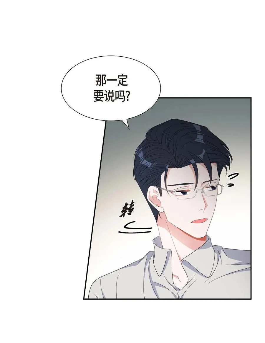 32 一脚踹开 第33页