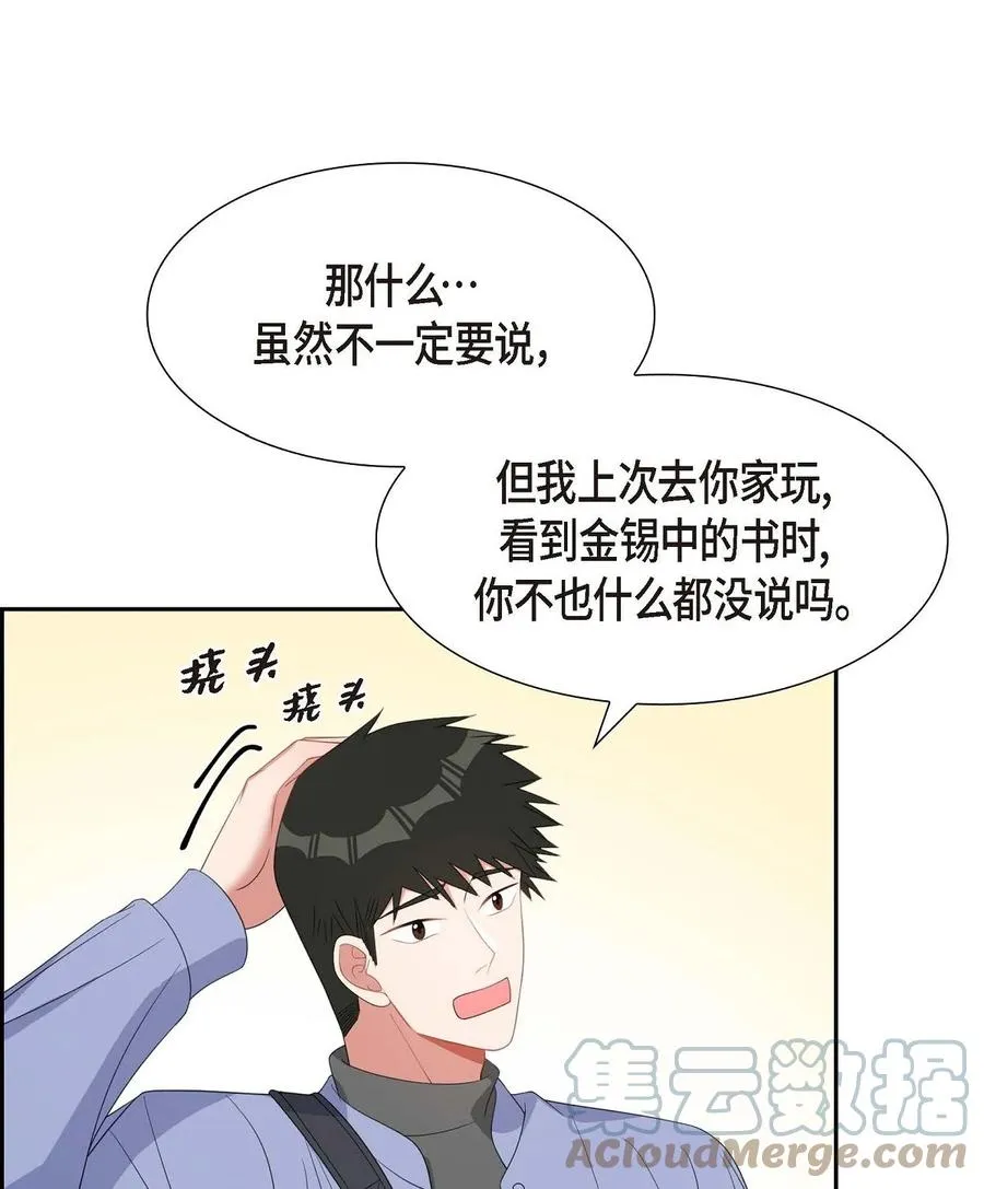 32 一脚踹开 第34页
