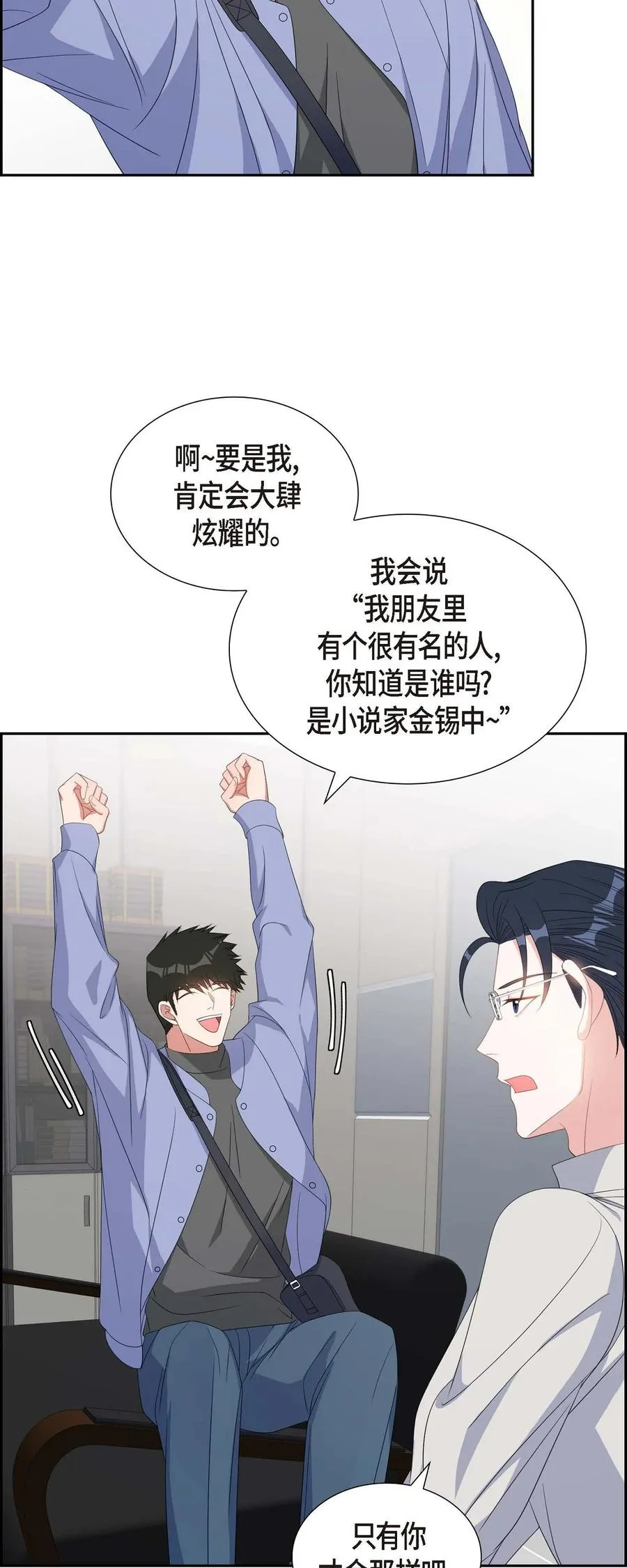 32 一脚踹开 第35页