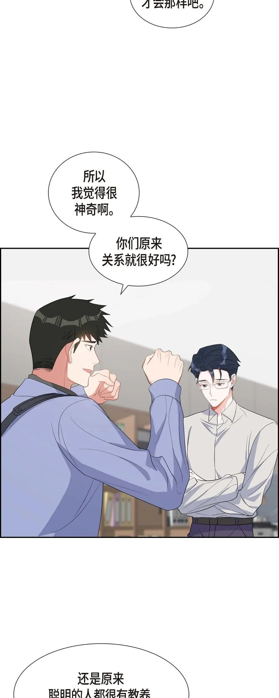 32 一脚踹开 第36页