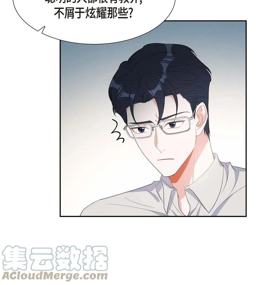 32 一脚踹开 第37页