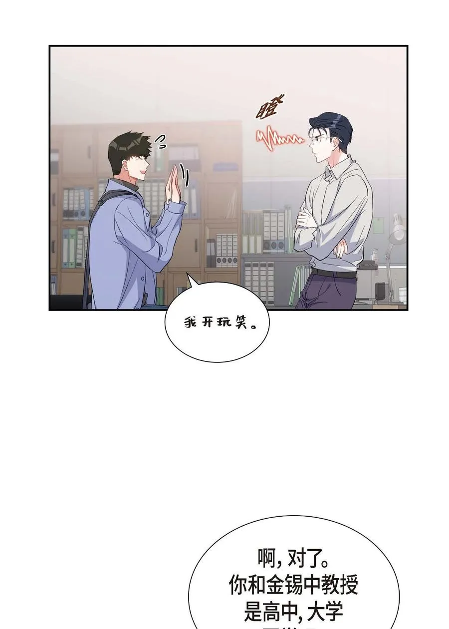 32 一脚踹开 第38页