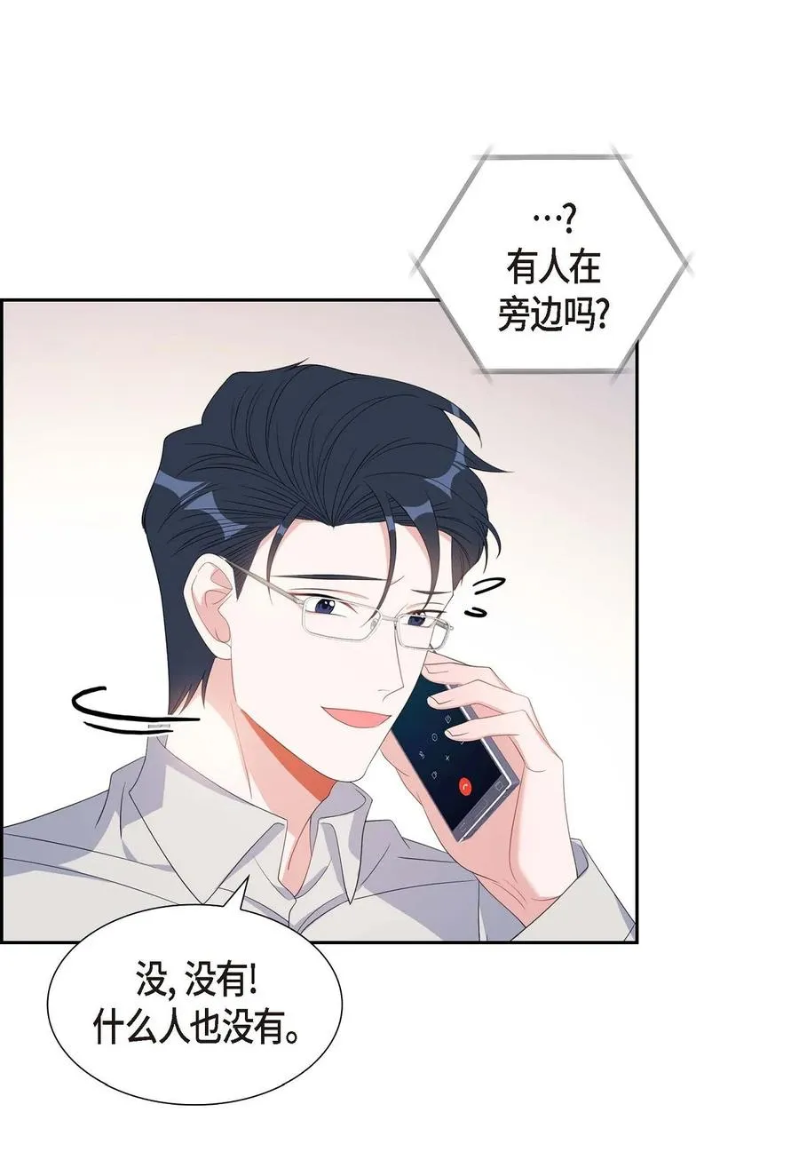 32 一脚踹开 第60页