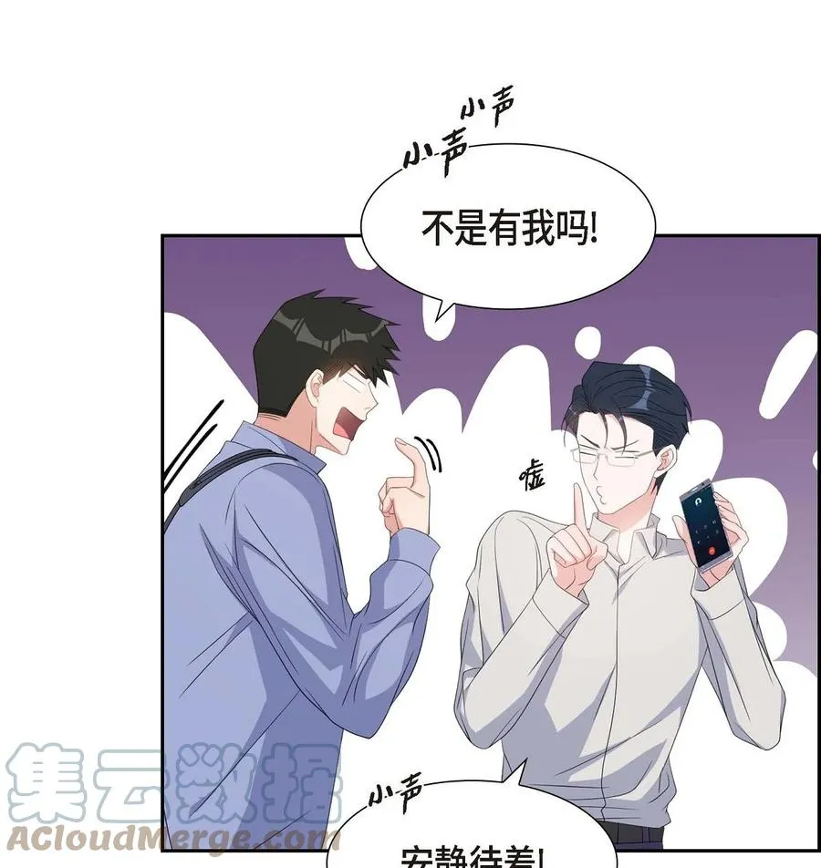 32 一脚踹开 第61页