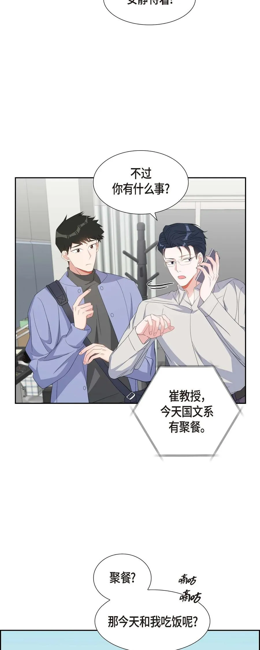 32 一脚踹开 第62页