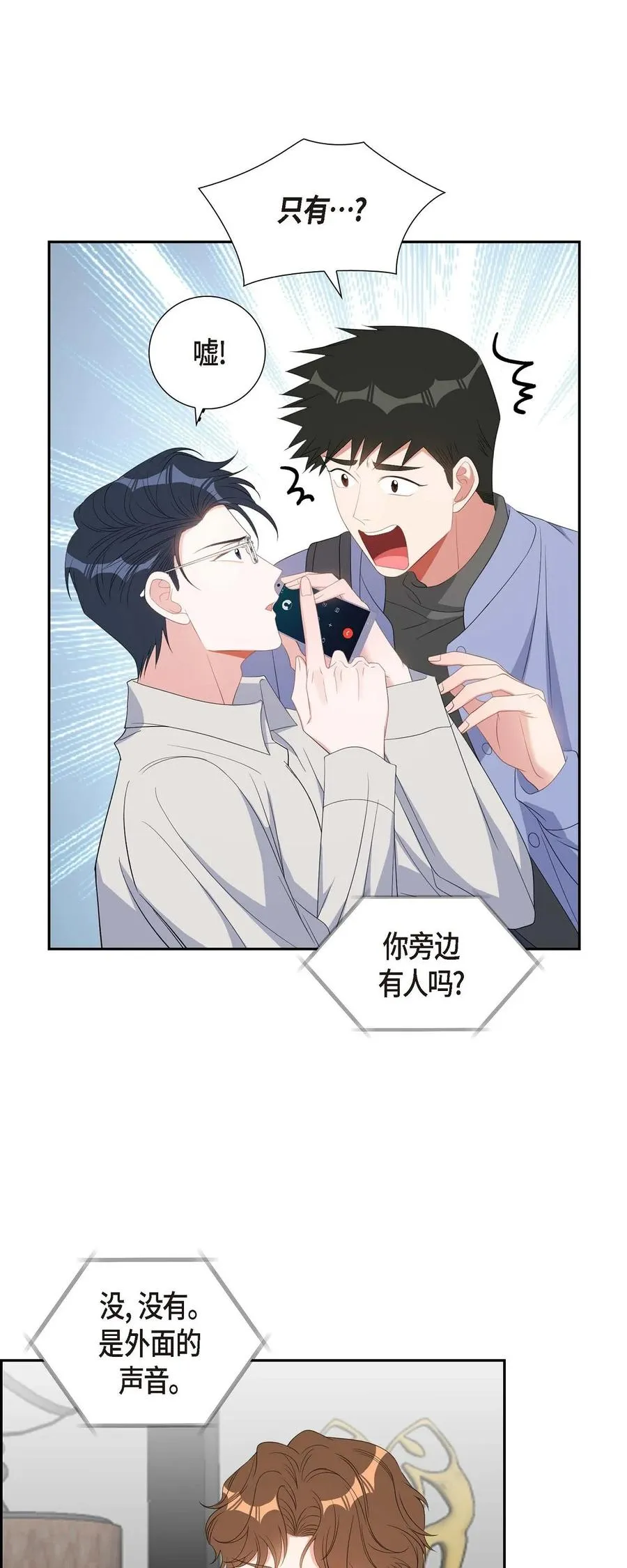 32 一脚踹开 第66页