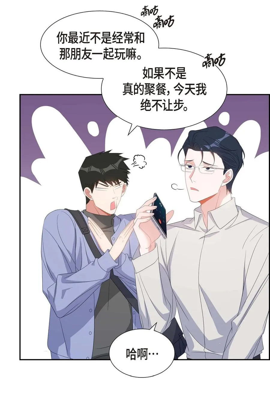 32 一脚踹开 第68页