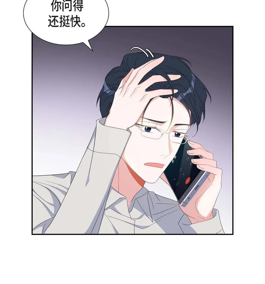 33 完全是个小孩子嘛 第6页