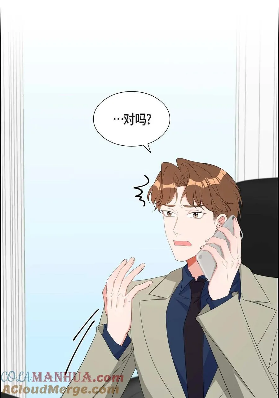 33 完全是个小孩子嘛 第7页