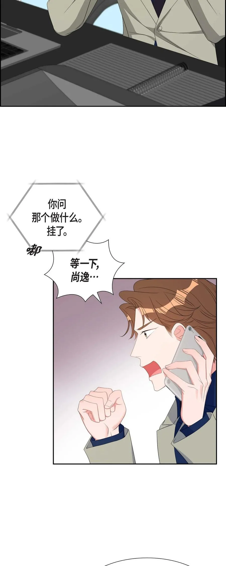 33 完全是个小孩子嘛 第8页