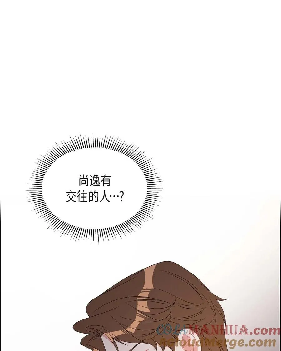 33 完全是个小孩子嘛 第13页