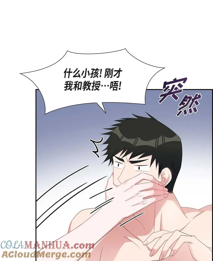 33 完全是个小孩子嘛 第28页