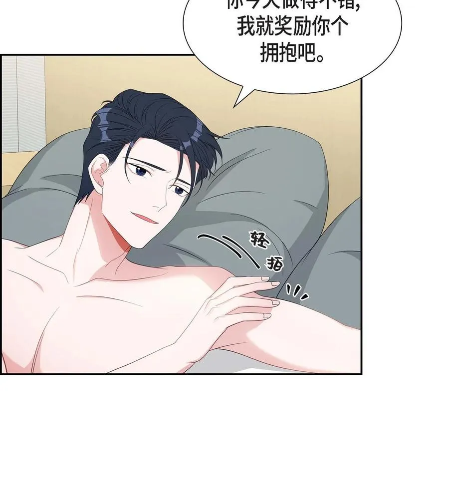 33 完全是个小孩子嘛 第30页
