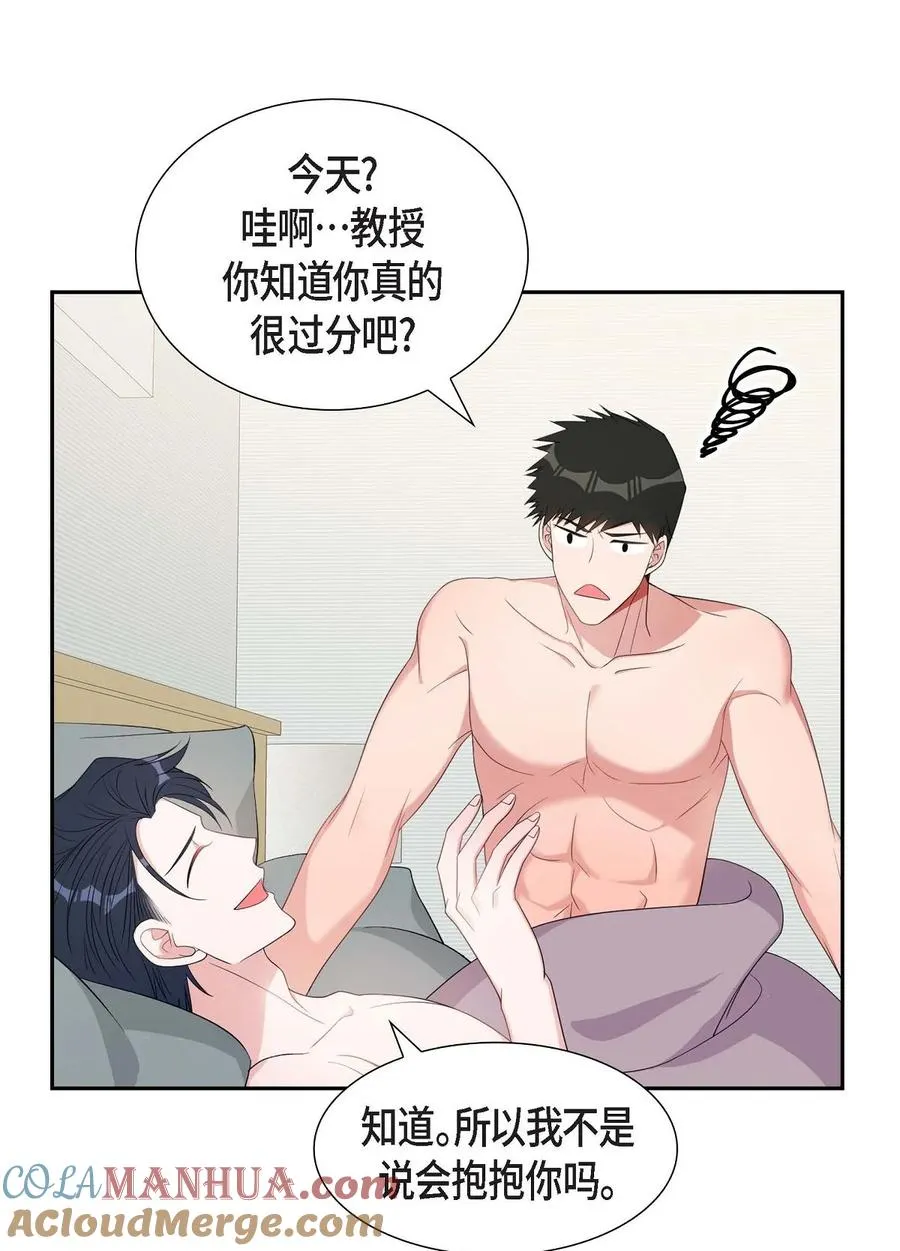 33 完全是个小孩子嘛 第31页
