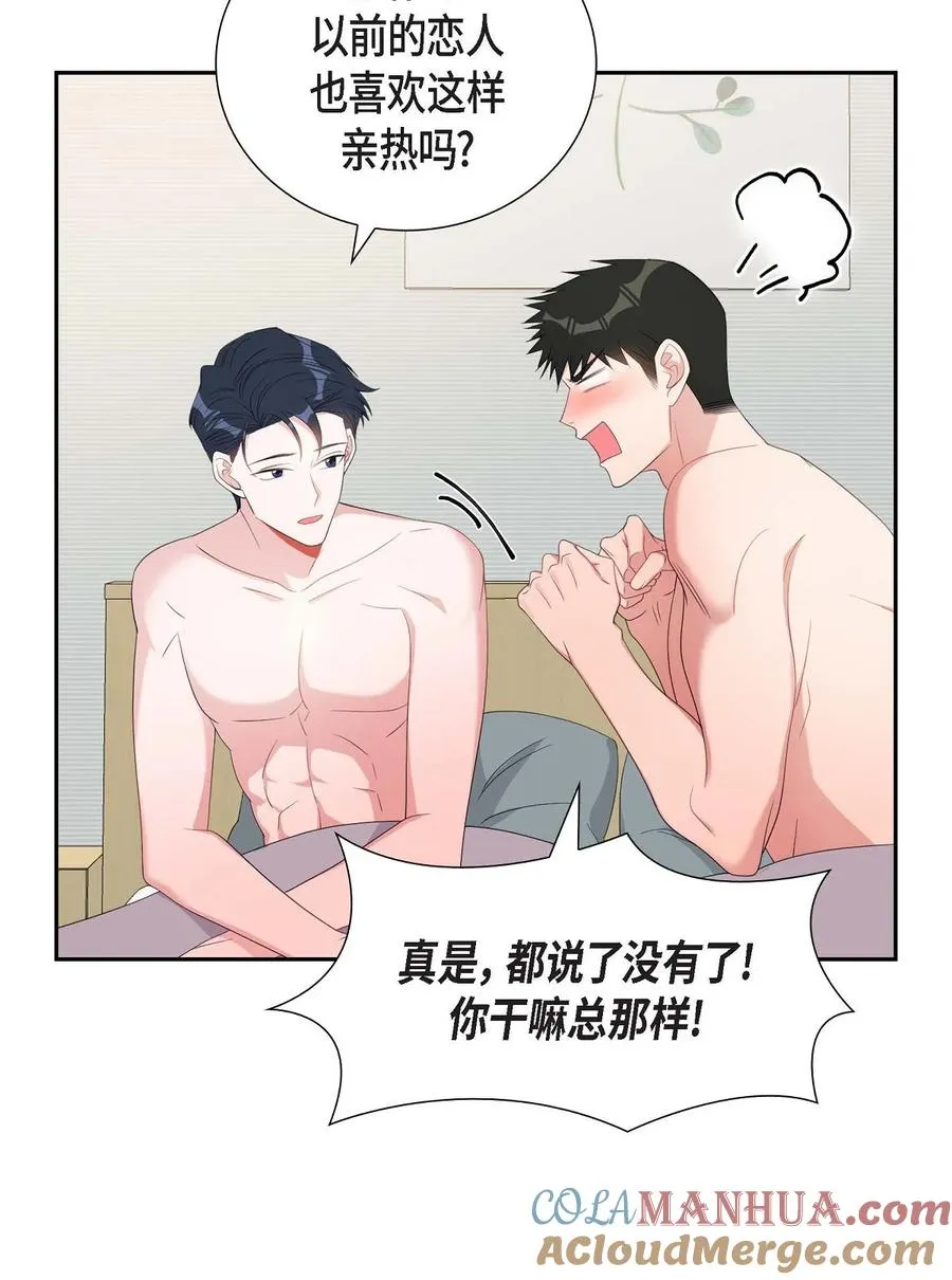 33 完全是个小孩子嘛 第37页
