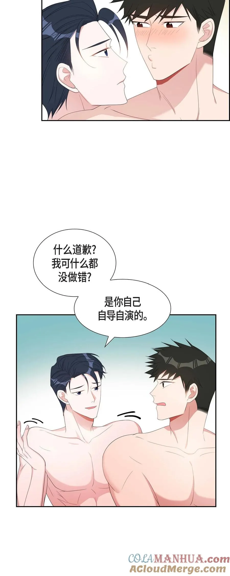 33 完全是个小孩子嘛 第43页