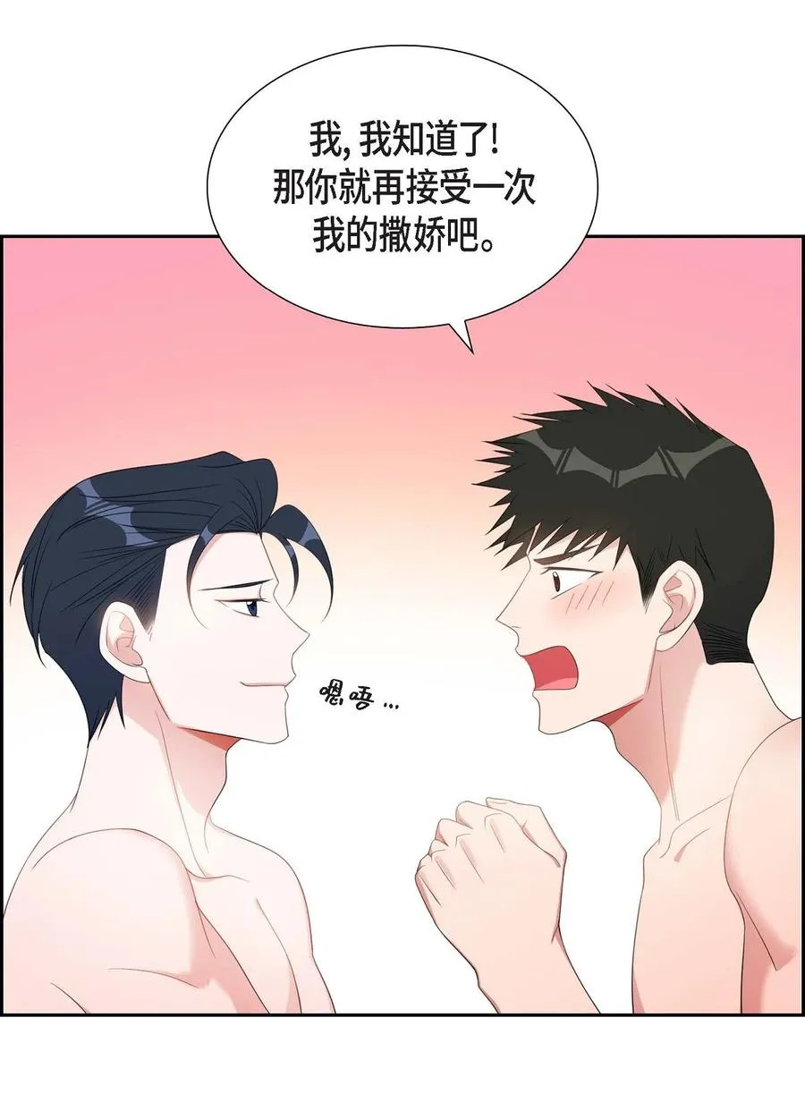 33 完全是个小孩子嘛 第44页