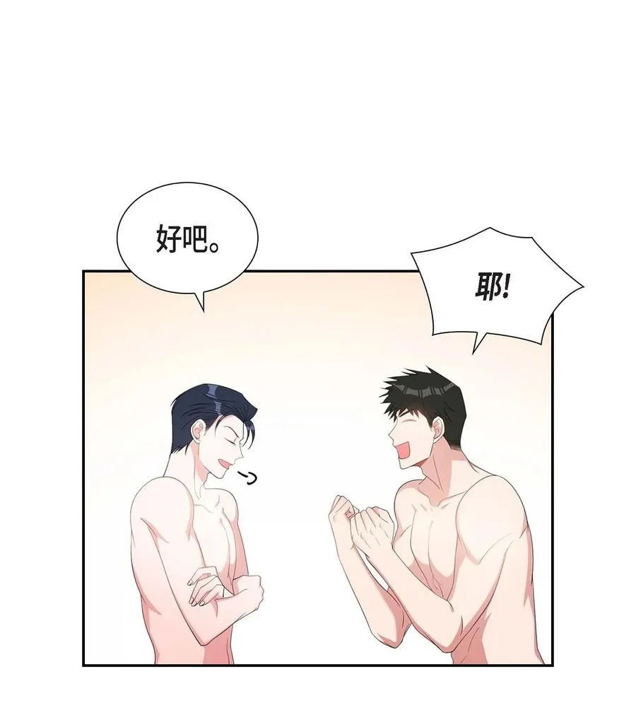33 完全是个小孩子嘛 第45页