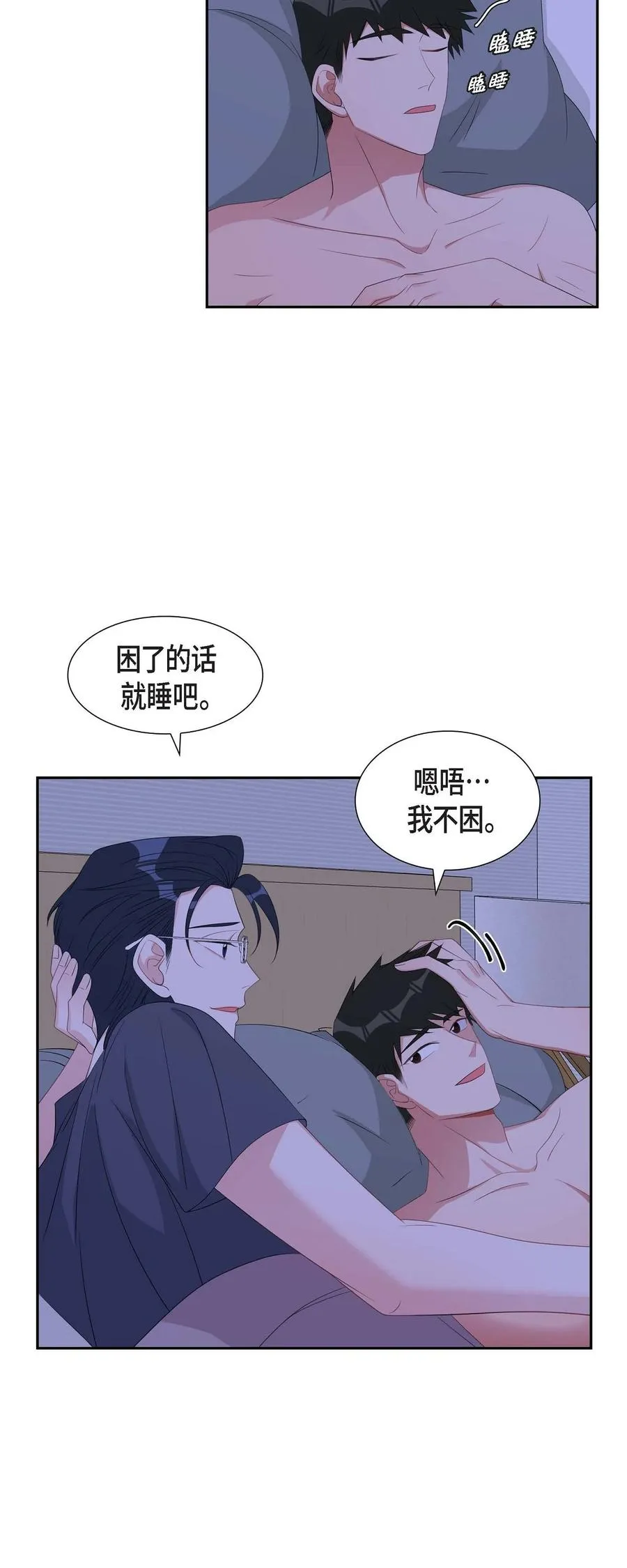 33 完全是个小孩子嘛 第50页