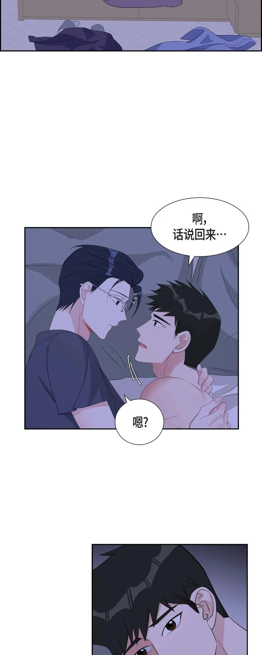 33 完全是个小孩子嘛 第53页
