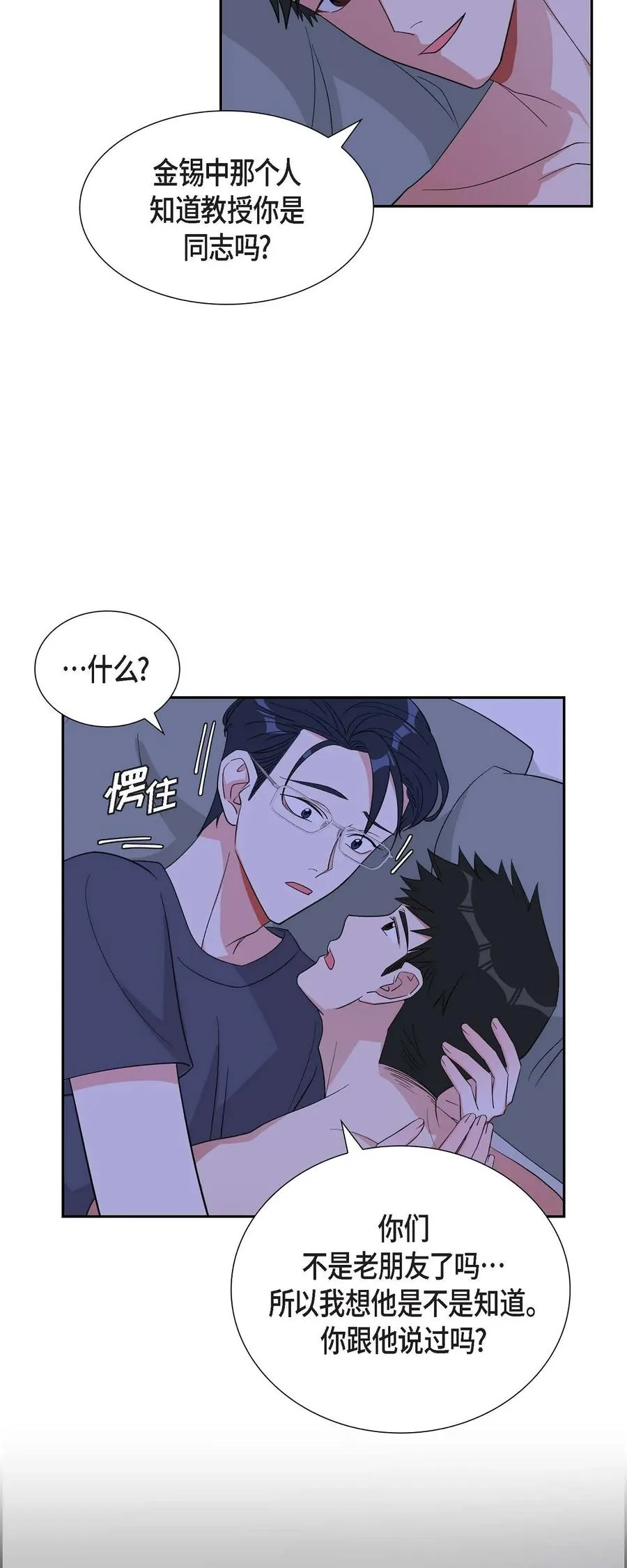 33 完全是个小孩子嘛 第54页