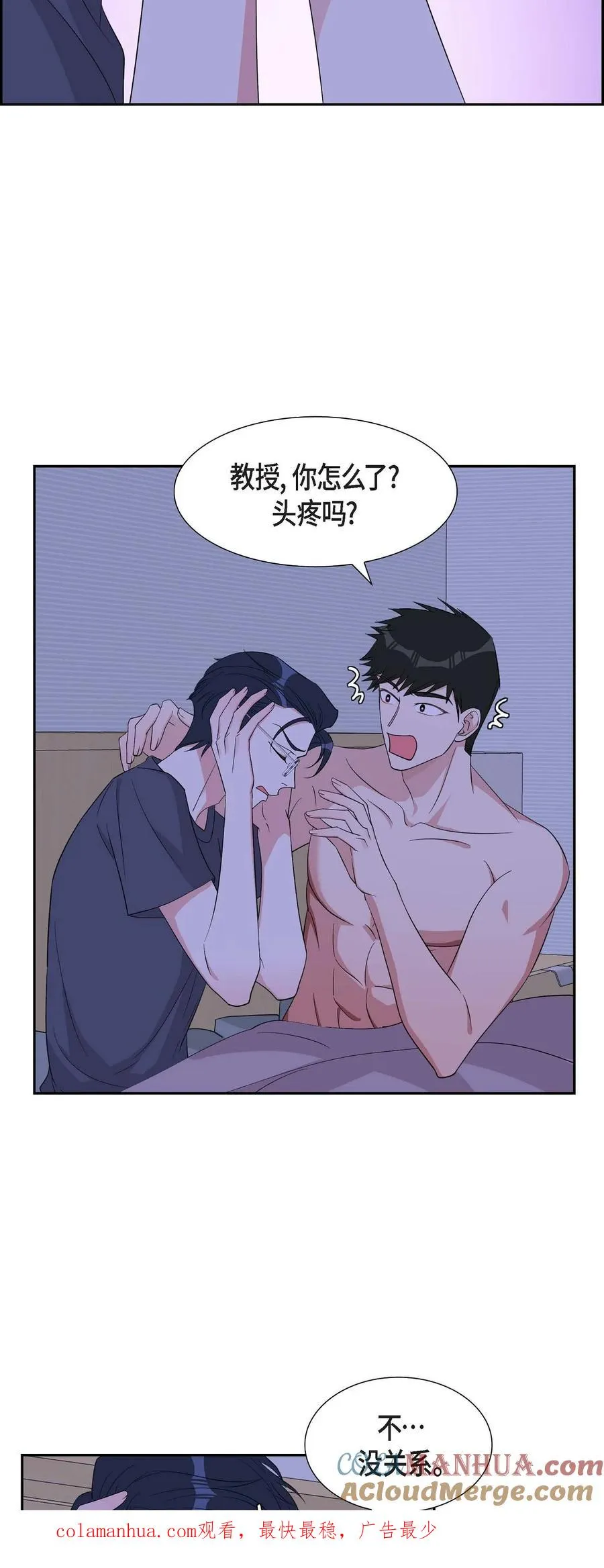 33 完全是个小孩子嘛 第58页