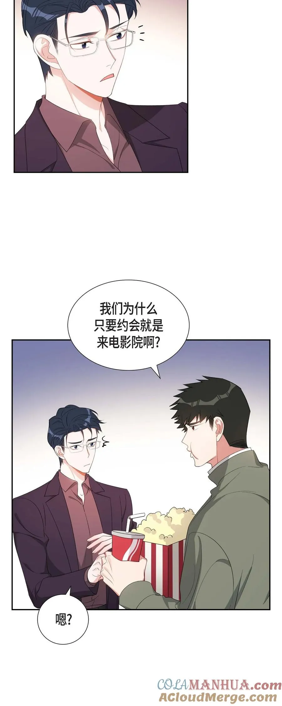34 真是执着 第4页
