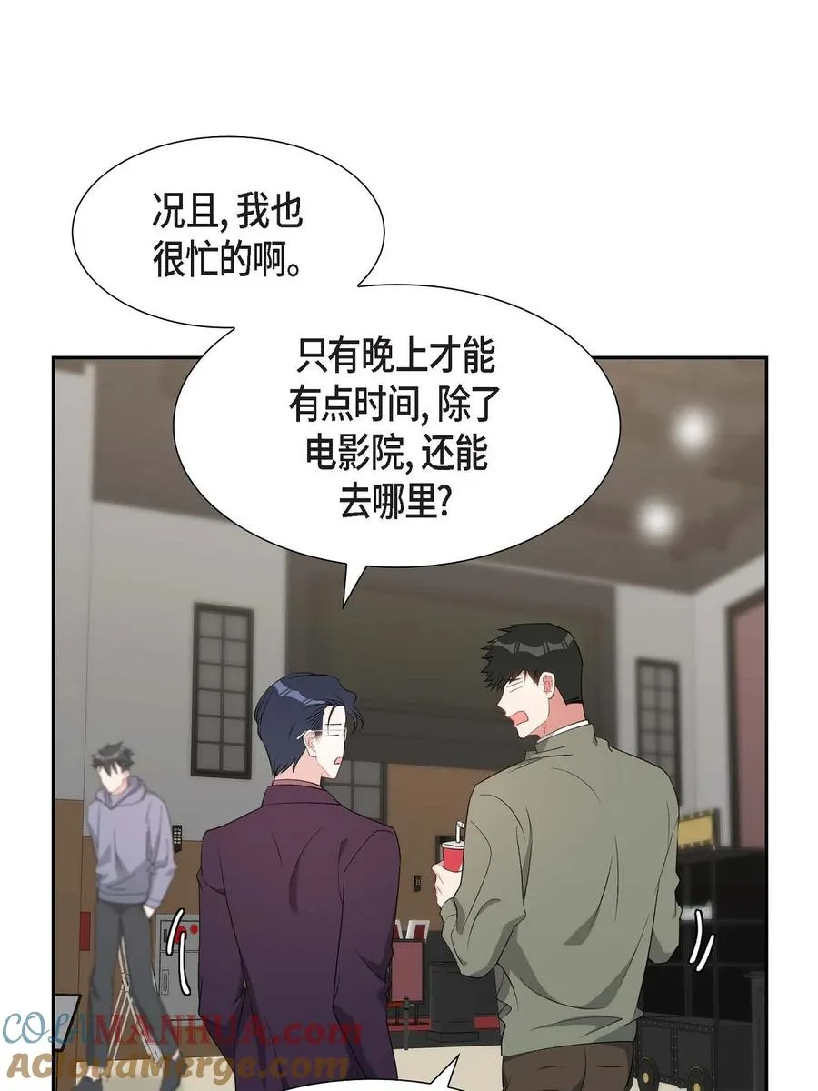34 真是执着 第7页