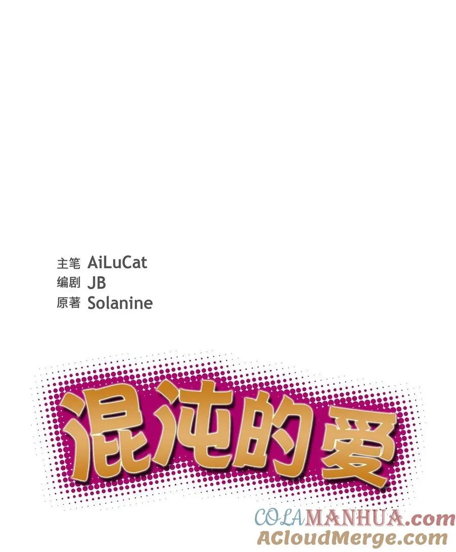 34 真是执着 第10页